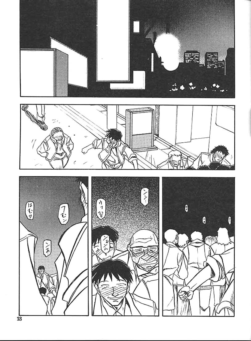 Yuumon no Hate Go | 우민의 끝 V page 11 full