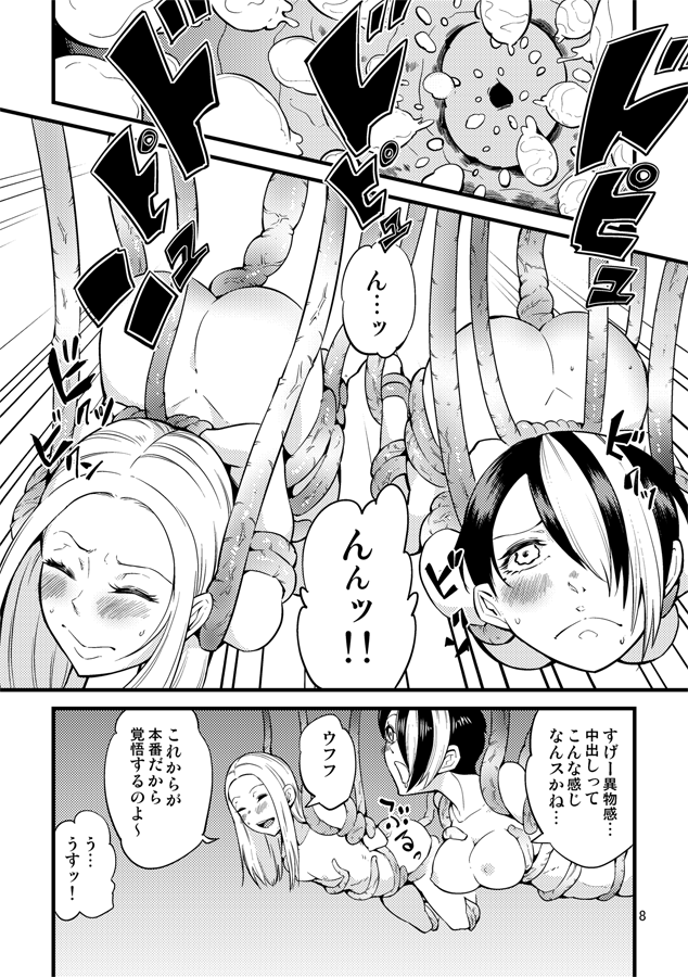 Odoru Shokushu Kenkyuujo 16 page 9 full