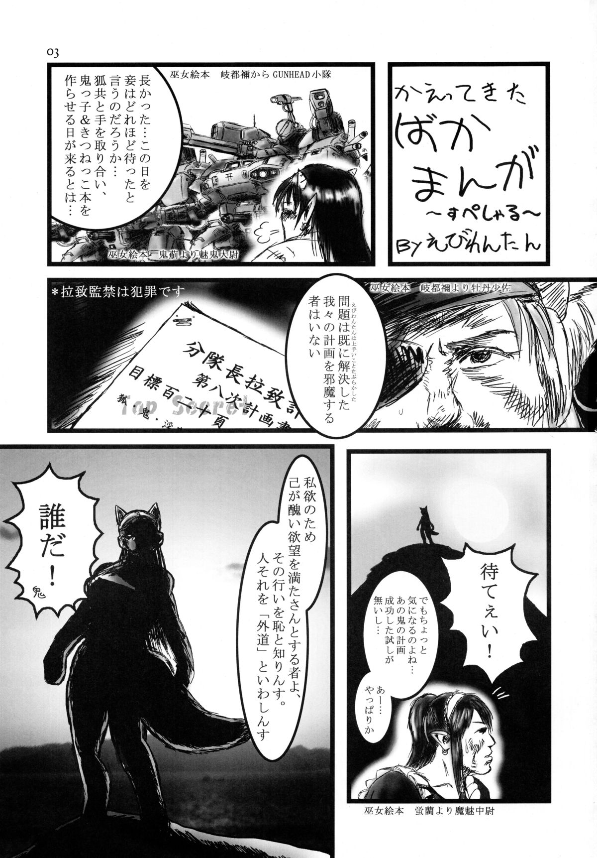 Holo to Issho page 3 full