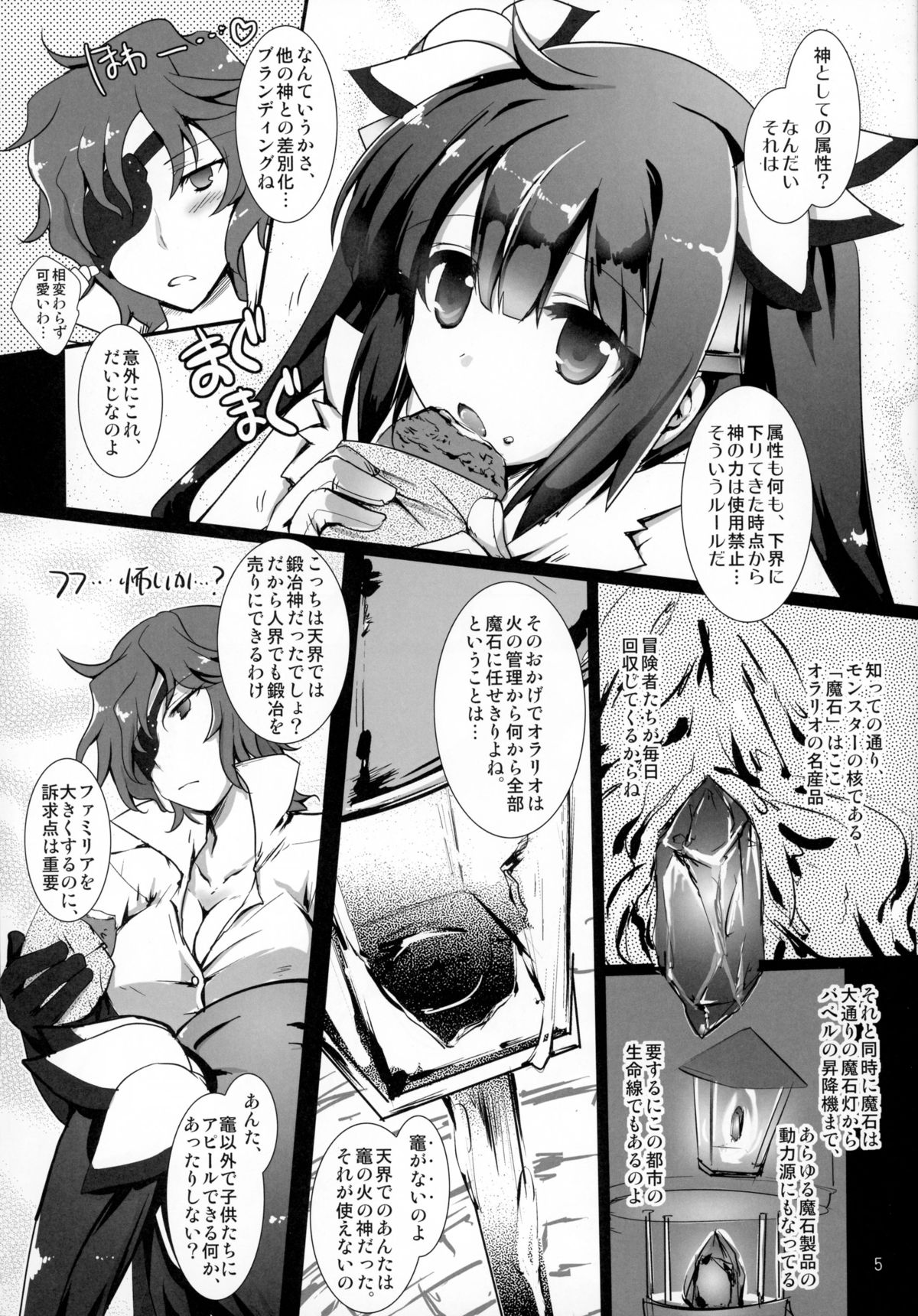 Blue Ribbon page 5 full