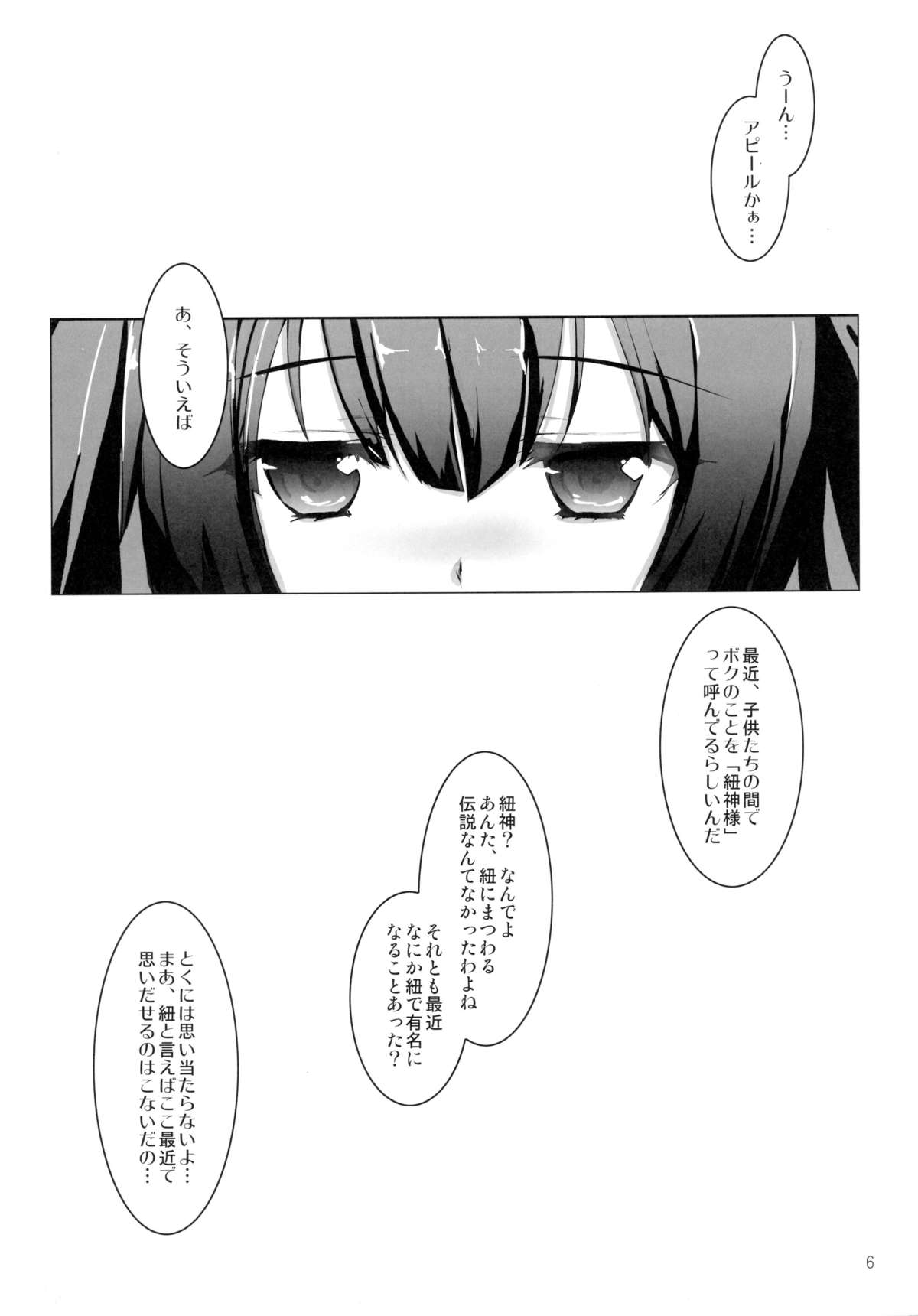 Blue Ribbon page 6 full