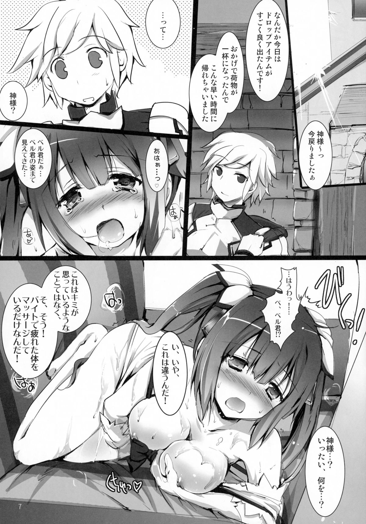 Blue Ribbon page 7 full