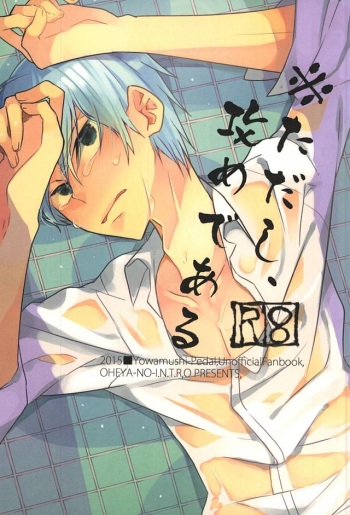 (Zenkai Cadence 6) [Oheya no Sumikko, I.N.T.R.O (Kedama, Zasshokukei Nanigashi)] ※Tadashi,Seme de Aru (Yowamushi Pedal) cover