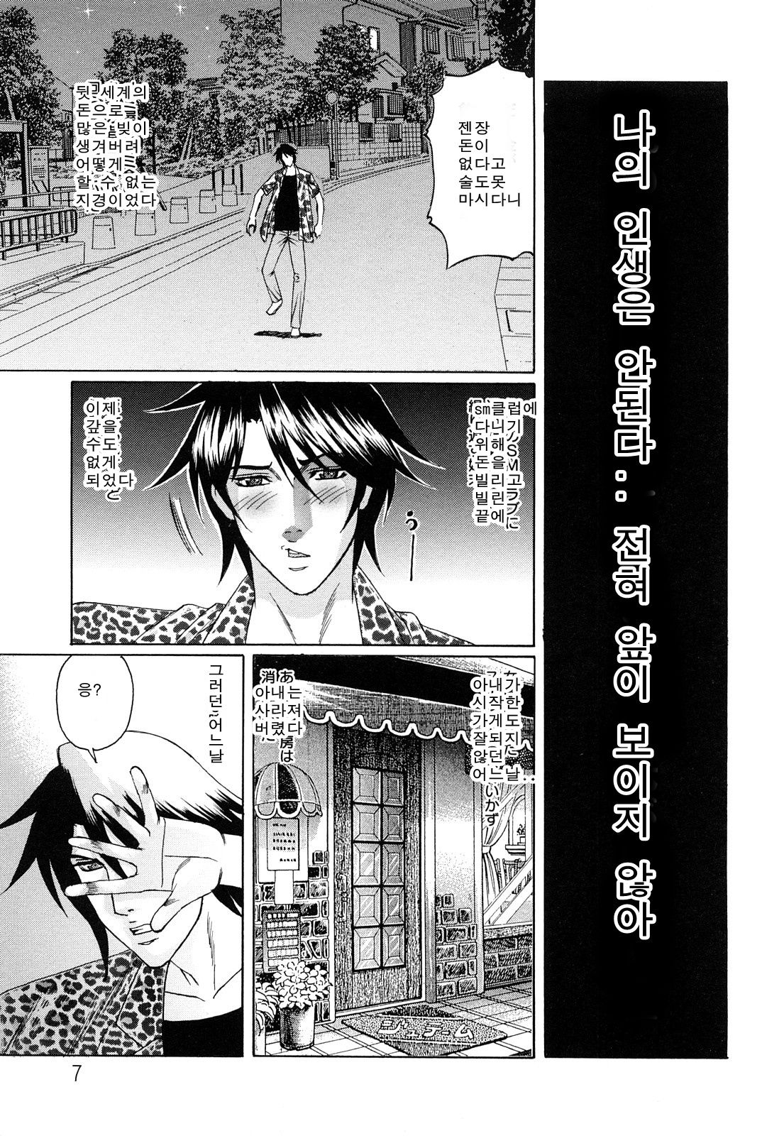 Netorare Wife page 8 full