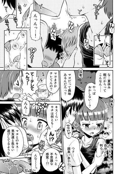 えろり屋2012-SUMMER.vol.7 page 2 full