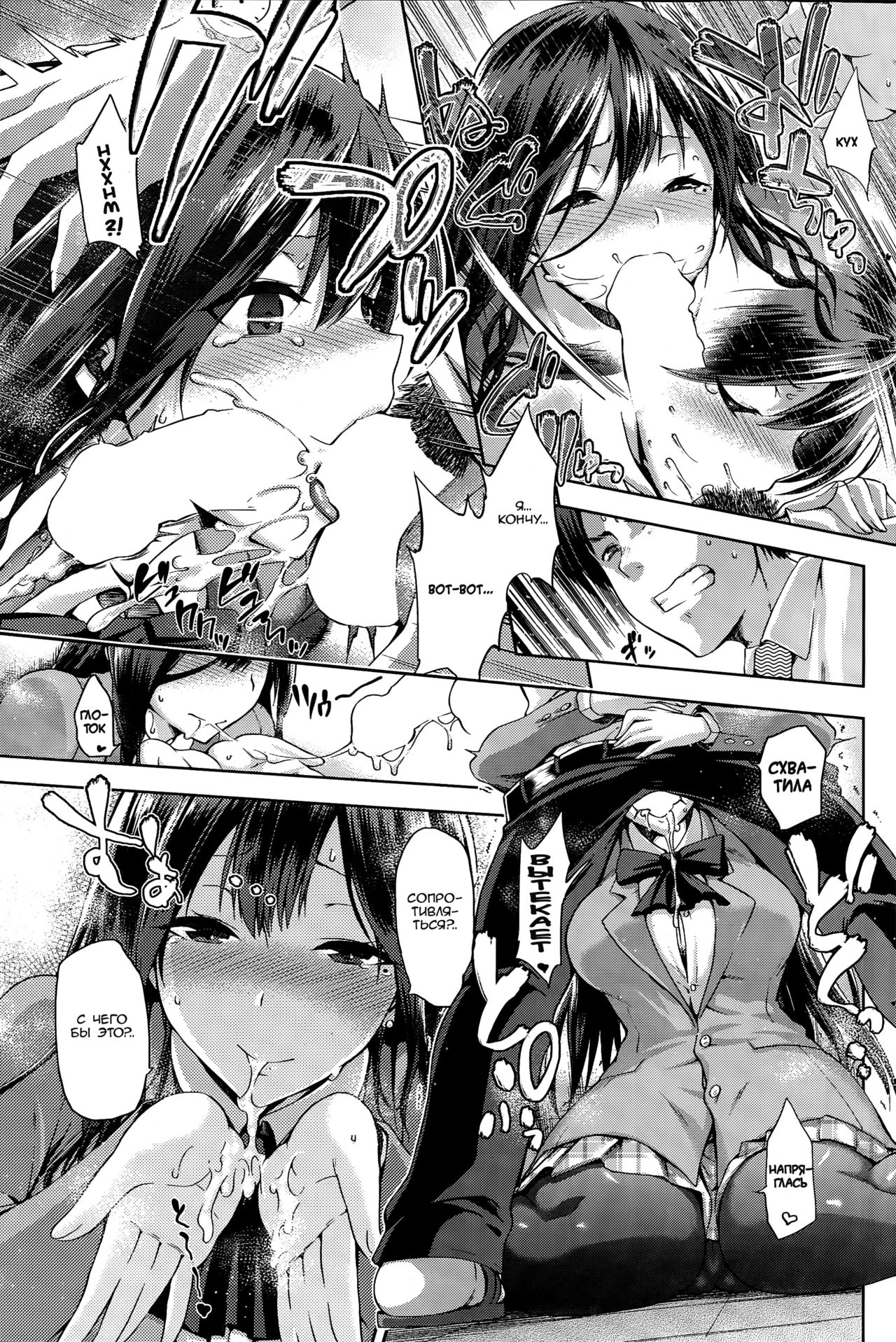 Yamitsuki Zenpen page 11 full