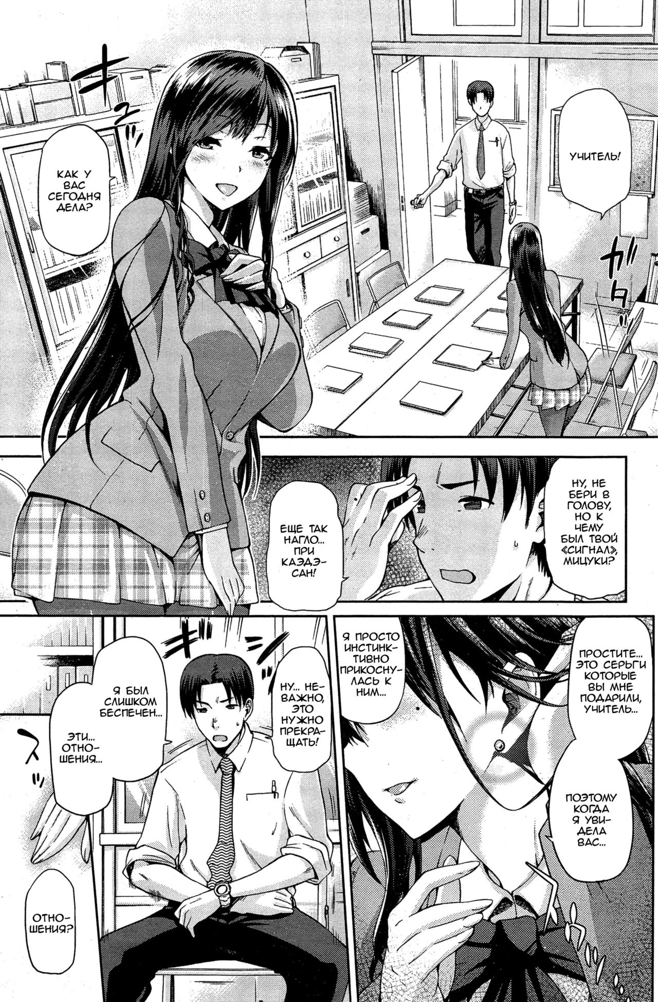 Yamitsuki Zenpen page 3 full
