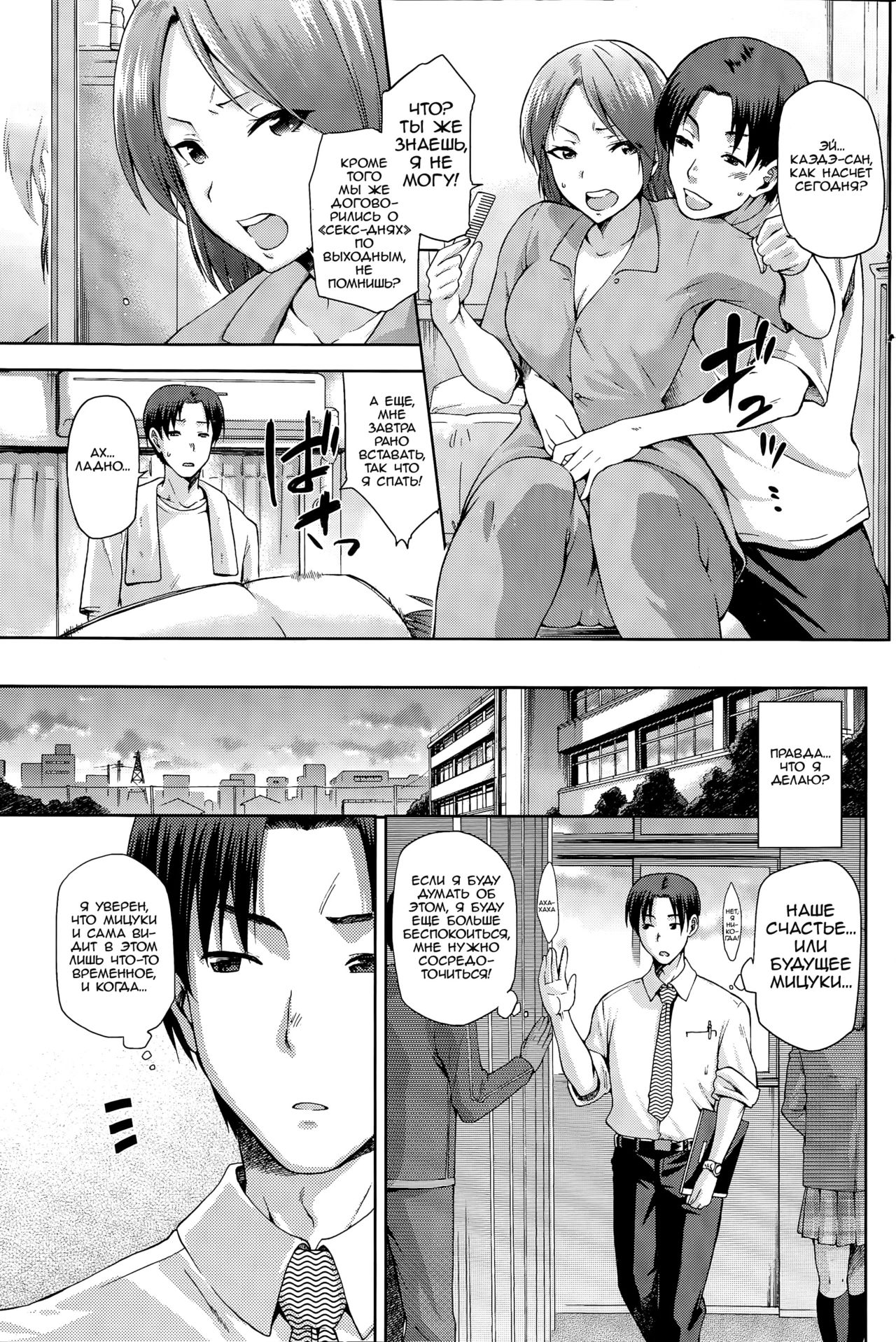 Yamitsuki Zenpen page 7 full
