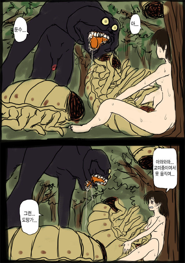 Seimei no Shintaku Tamashii no Junkan page 5 full