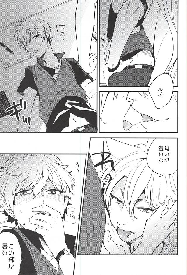 Yuutousei no Kitsune page 12 full