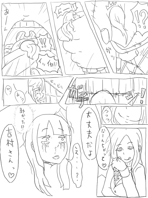 空腹小池ちゃん page 11 full