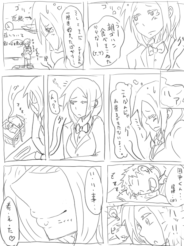 空腹小池ちゃん page 4 full