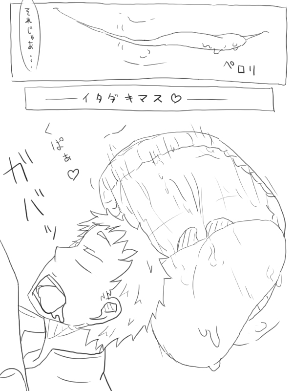 空腹小池ちゃん page 7 full