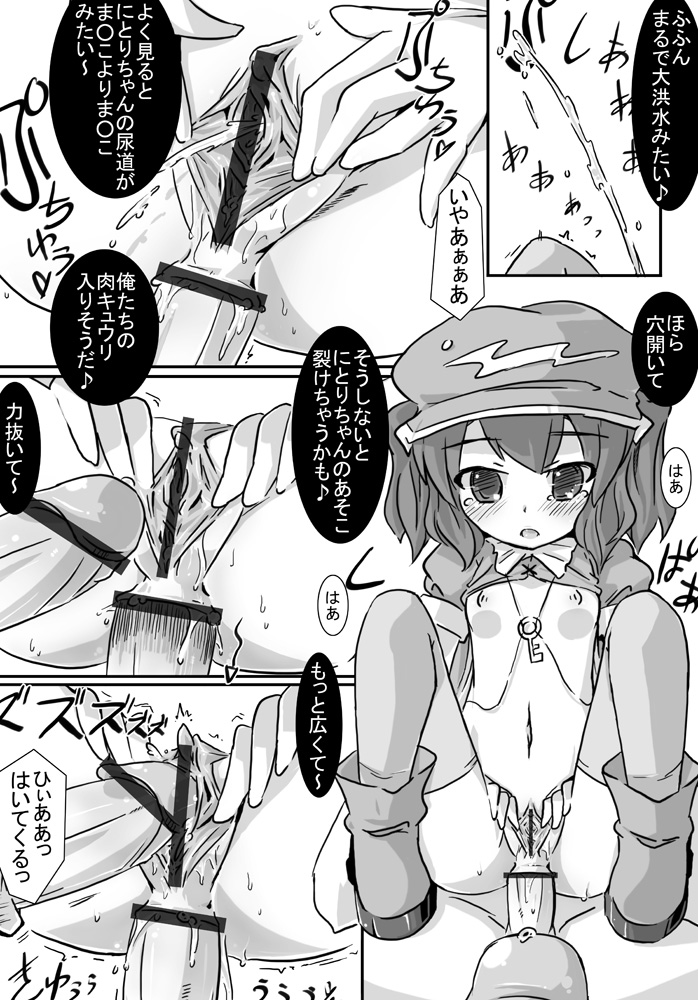 Shiozuke Kyuuri page 10 full
