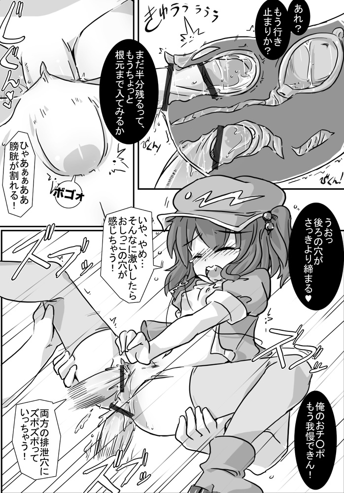 Shiozuke Kyuuri page 11 full