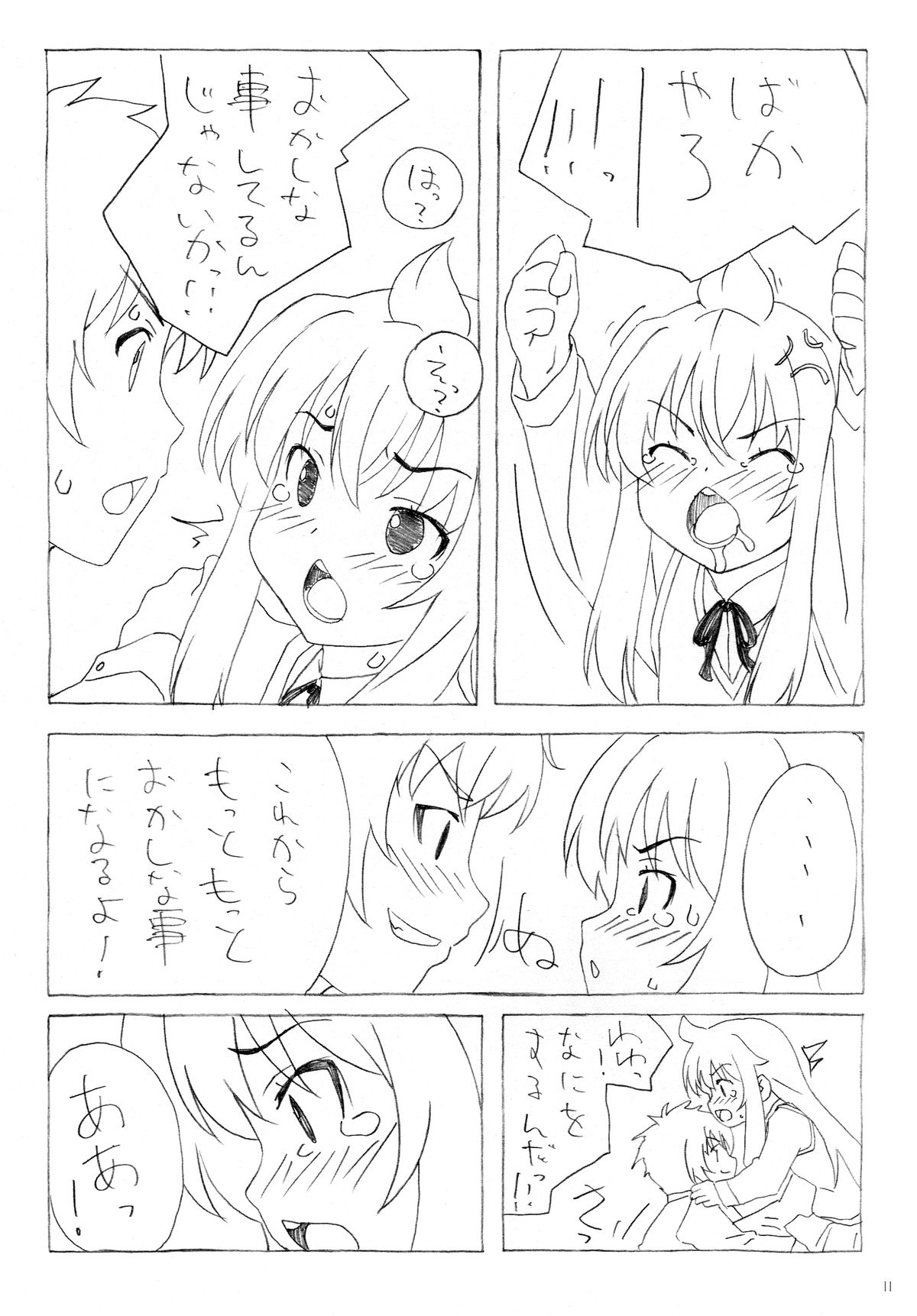 Minamike-Note page 10 full
