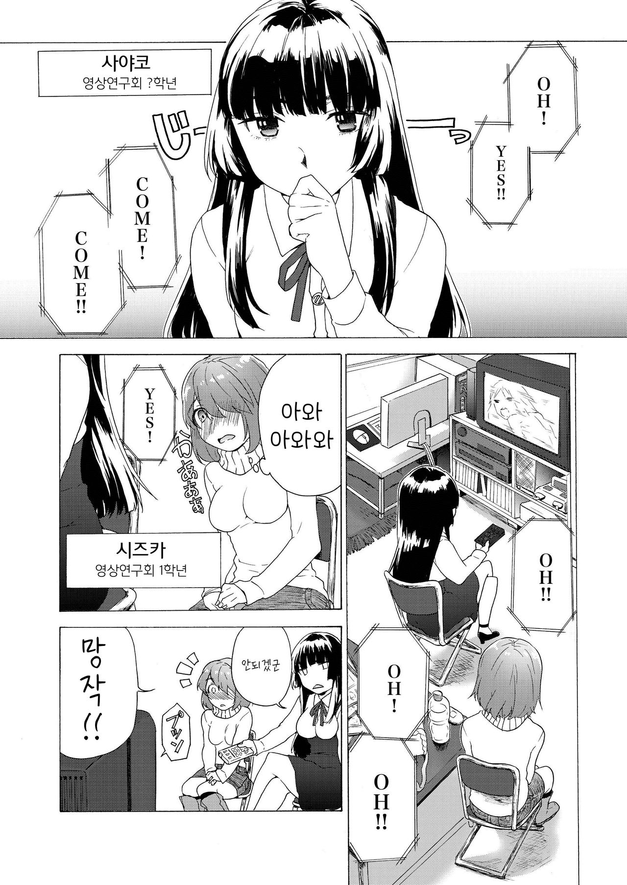 Boku no Kanojo wa Jimi page 6 full