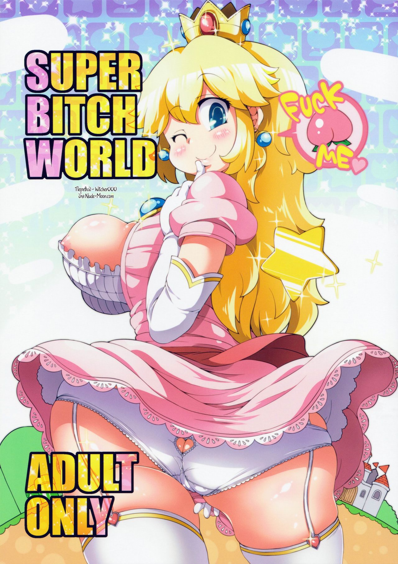 SUPER BITCH WORLD page 1 full