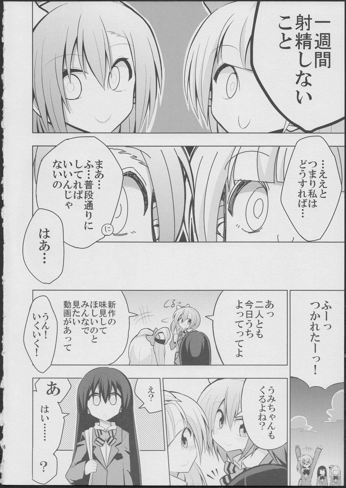 Futanari Umi-chan page 4 full