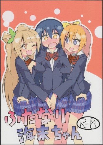 (Bokura no Love Live! 6) [7 Colored LED (Nekonso)] Futanari Umi-chan (Love Live!) cover