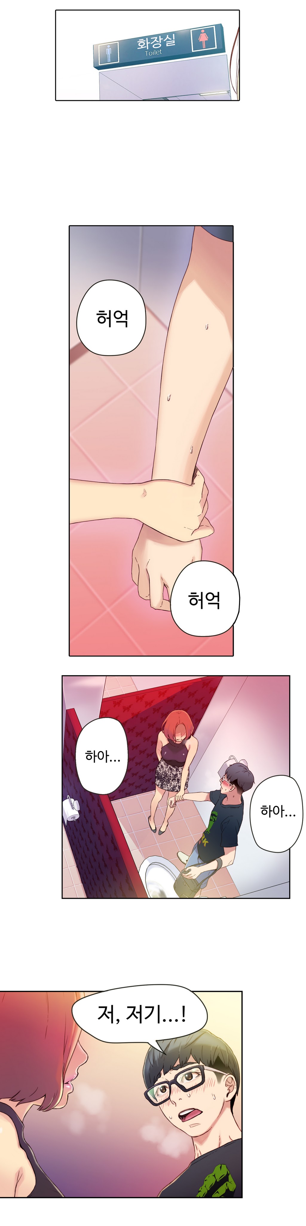 Sweet Guy Chapter 05 page 11 full