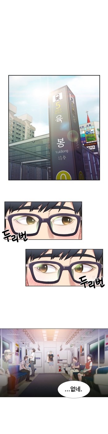 Sweet Guy Chapter 05 [Korean] (Full Color) cover