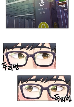 Sweet Guy Chapter 05