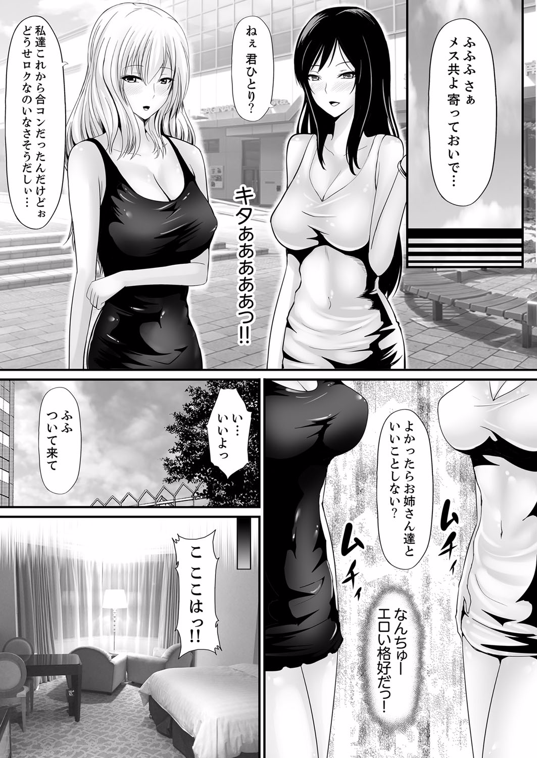 Ecchi na Hatsumei de... Mechakucha Sex Shitemita! 5 page 8 full