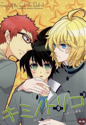 (C88) [Tsubaki-cafe (Tsubakiya Iori)] Kiminotoriko (Owari no Seraph) cover
