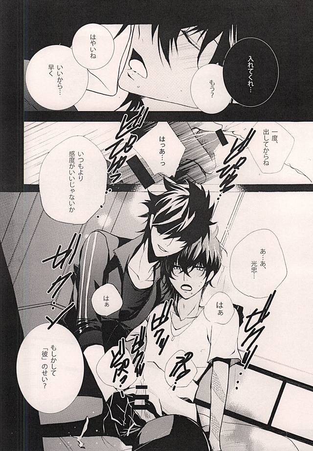 Shokudaikiri Mitsutada o Futafuri Nyuushu Shimashita page 3 full