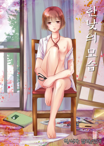 (C87) [GJ-X (yk)] Hakuchuu no Zou | 한낮의 모습 [Korean] [달려♂있어] cover