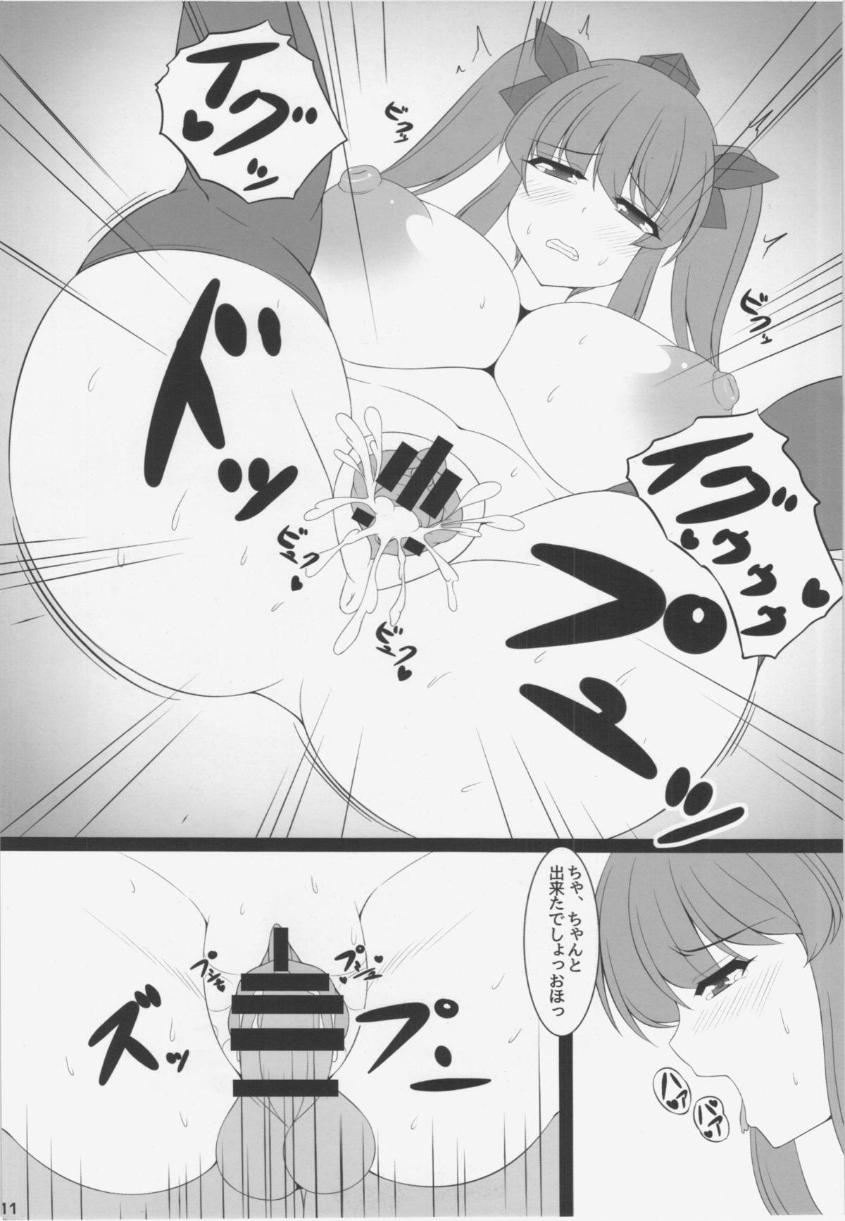 Hatate-chan no Sex Diet page 11 full