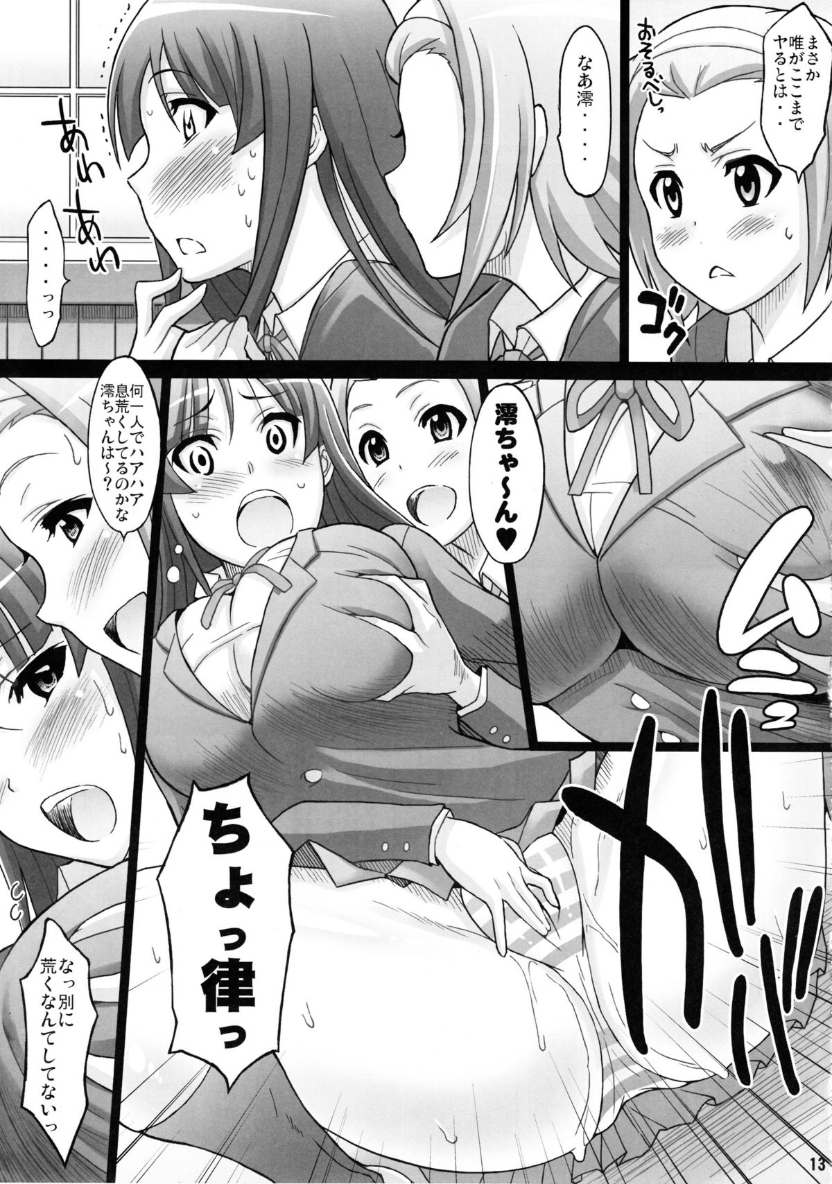 Ritsu x Mio page 12 full