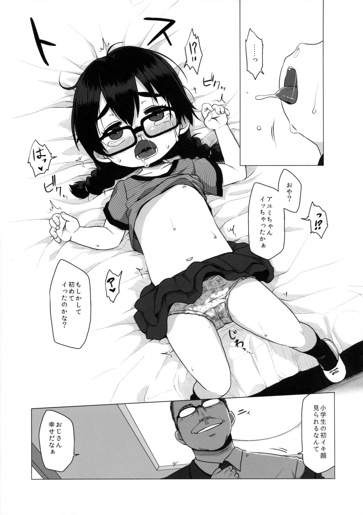 Oshi no Yowai Jimi-kei JS wa Enjo Kousai o Kotowarenai. page 12 full