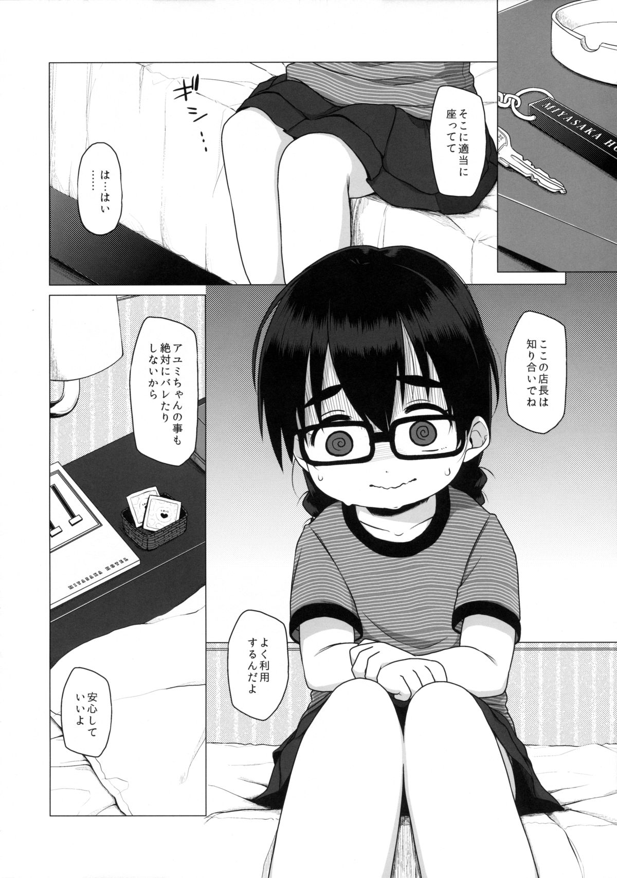 Oshi no Yowai Jimi-kei JS wa Enjo Kousai o Kotowarenai. page 7 full