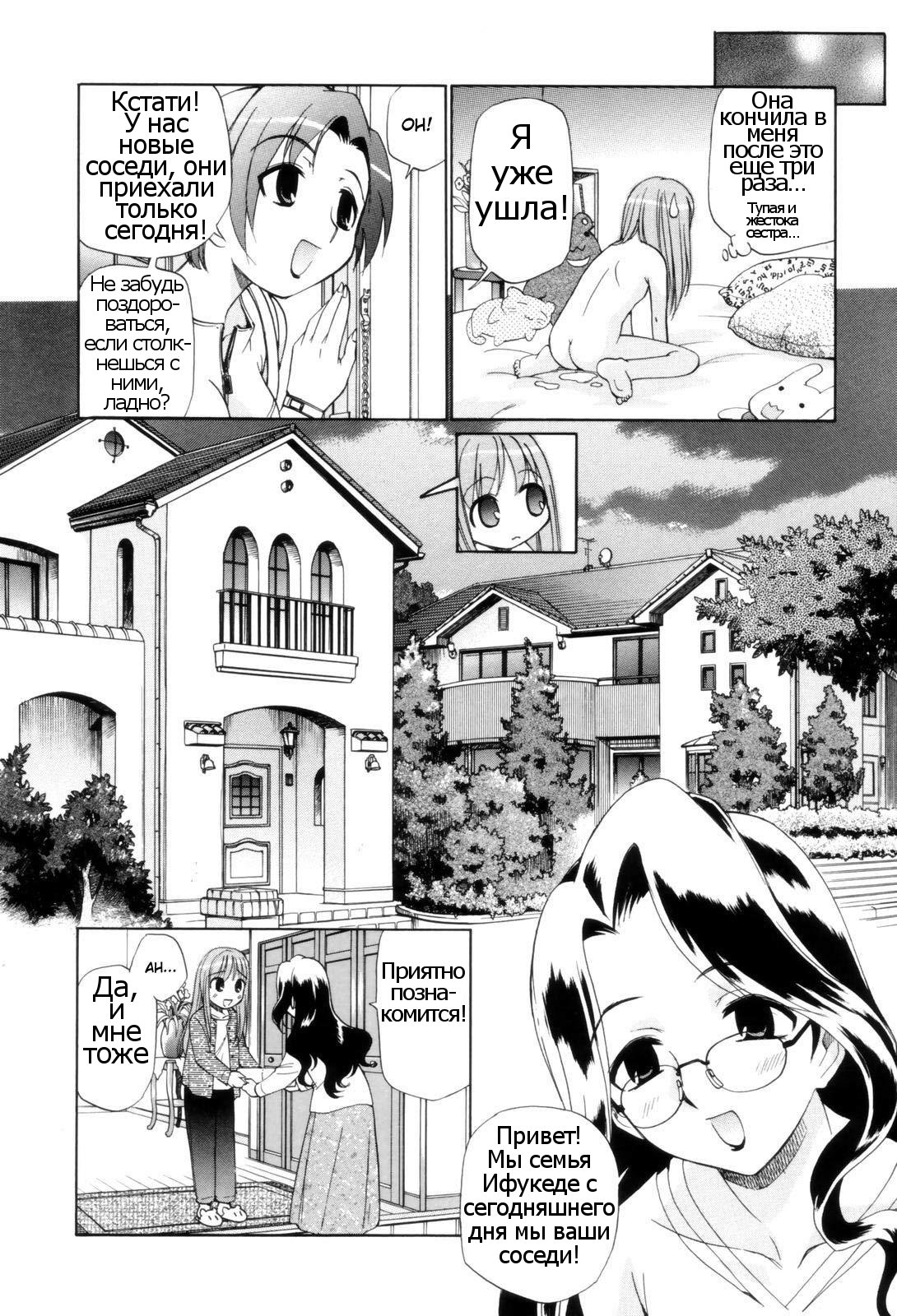Tonari no Sperma san Ch. 1-8 page 12 full