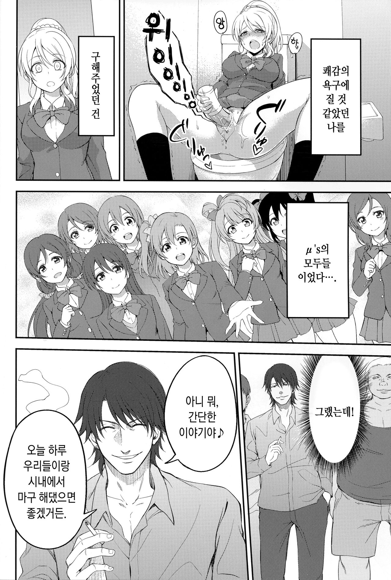 Kankin, Rinkan, Erichika 2 page 12 full