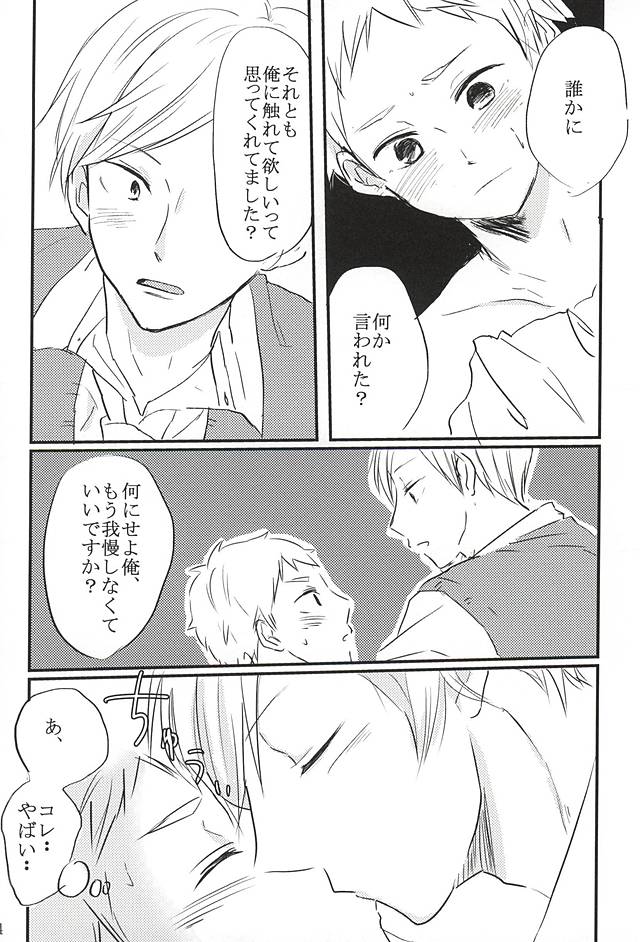 Kimi to Yume no Tsuzuki o. page 11 full