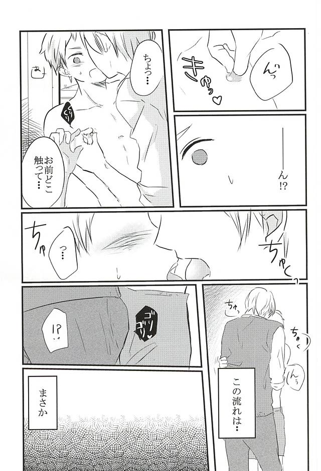 Kimi to Yume no Tsuzuki o. page 12 full