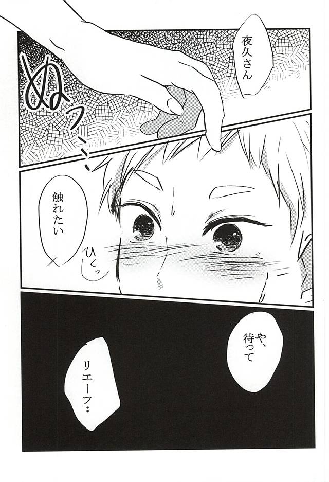 Kimi to Yume no Tsuzuki o. page 2 full