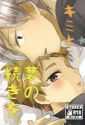 (Neko Masshigura! 3) [Babaroa Peropero (Ichi)] Kimi to Yume no Tsuzuki o. (Haikyuu!!) cover
