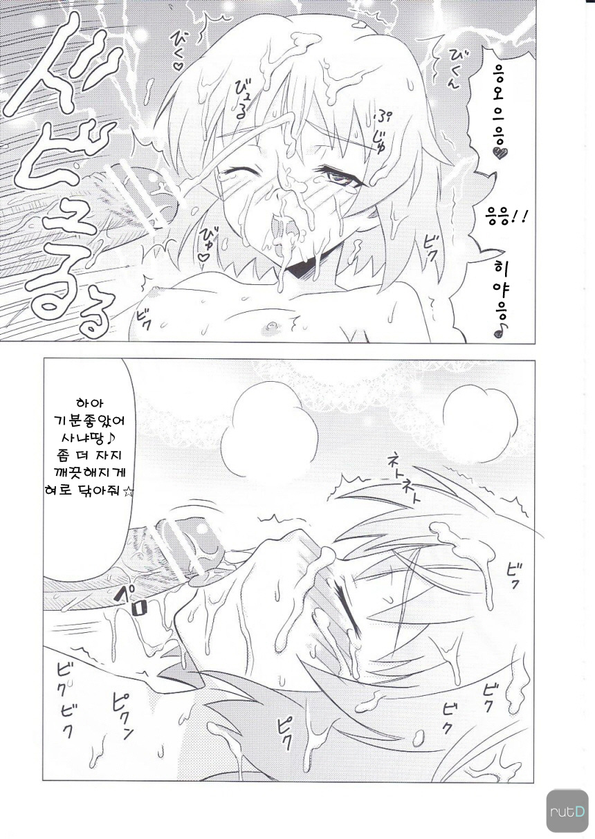 Sleeping witches | 슬리핑 위치스 page 12 full