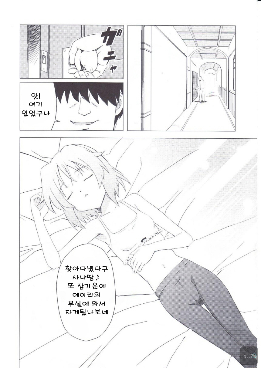 Sleeping witches | 슬리핑 위치스 page 4 full