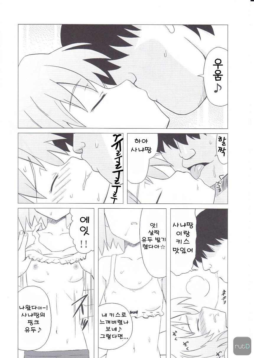 Sleeping witches | 슬리핑 위치스 page 6 full