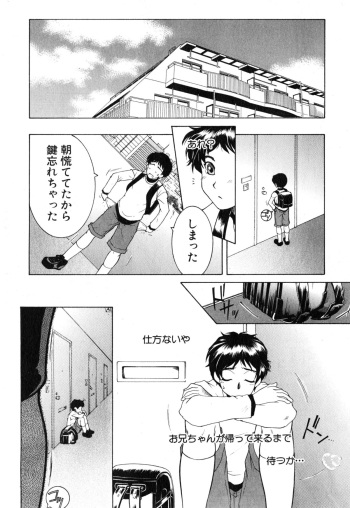 [Yasuhara Tsukasa] Boku no Katei Chijou cover