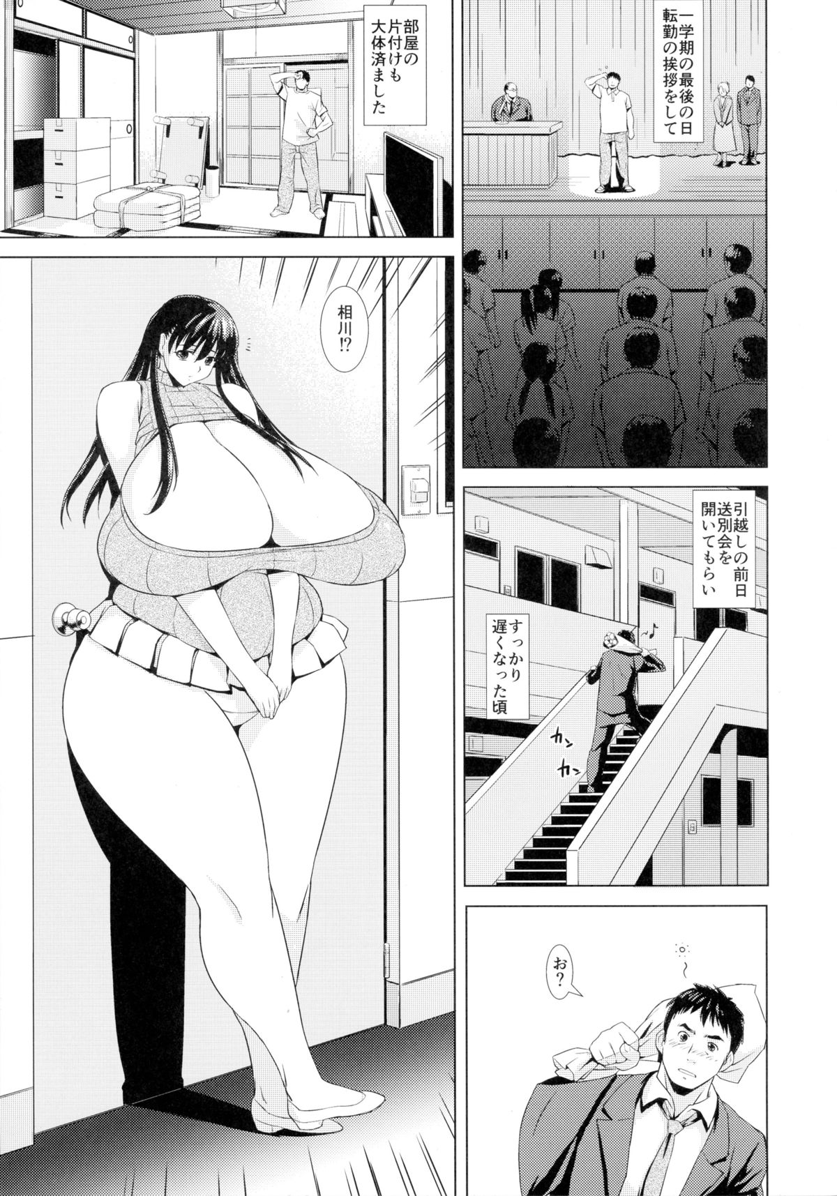 Partition Love page 11 full