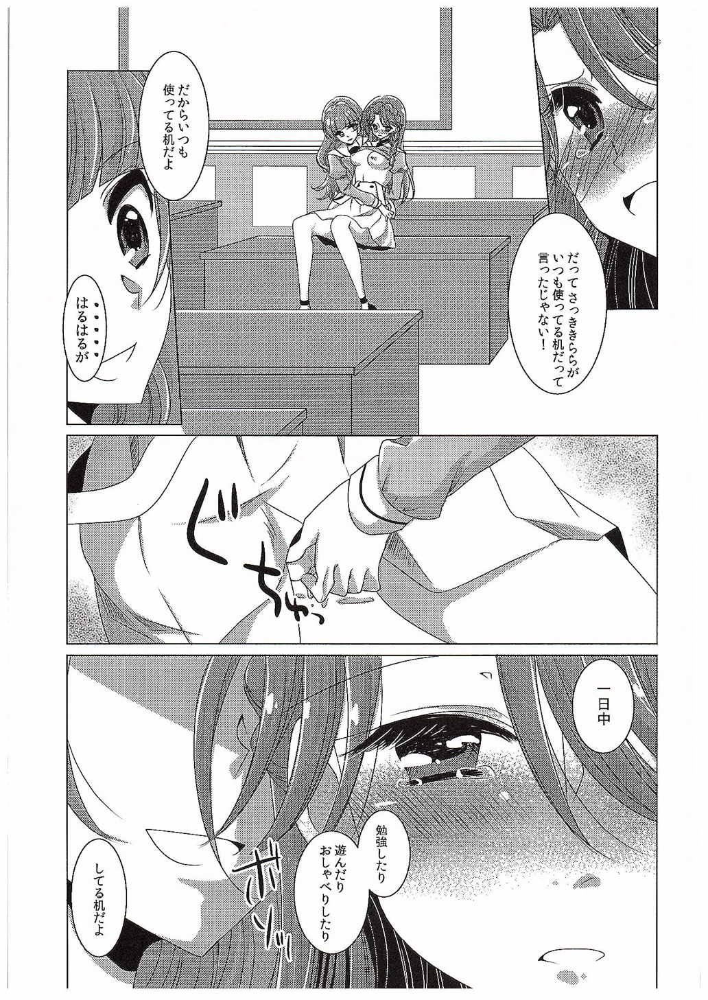 Zettai Zetsumei Part2 page 12 full