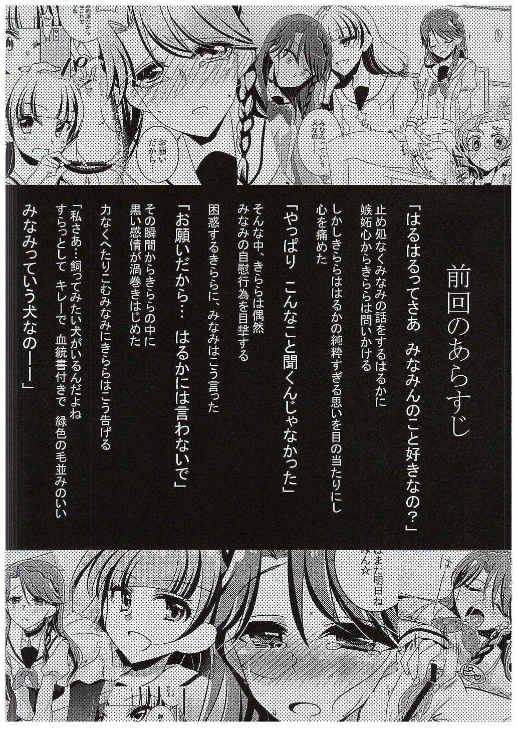Zettai Zetsumei Part2 page 3 full