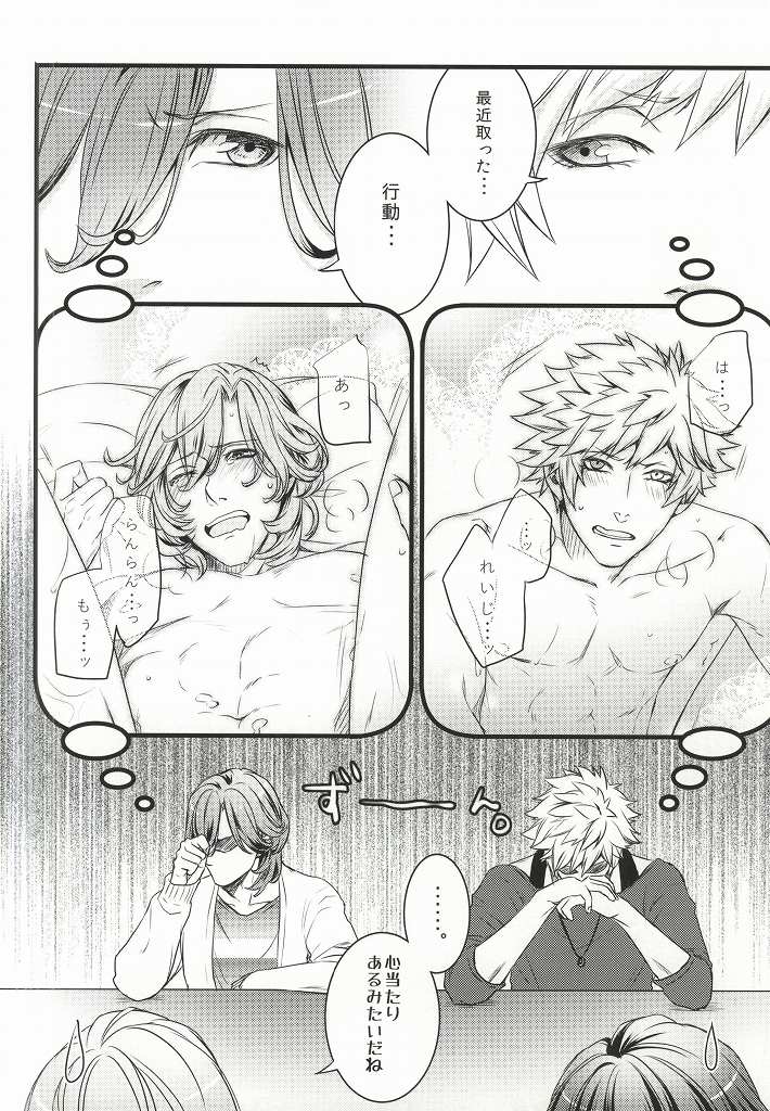 Change! page 11 full