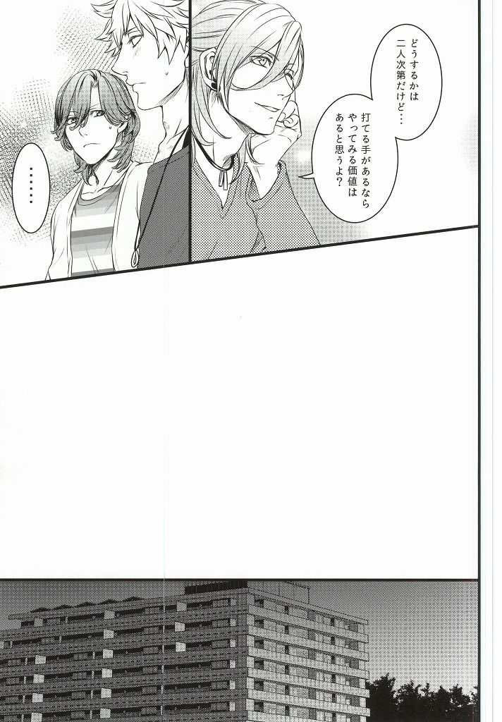 Change! page 12 full